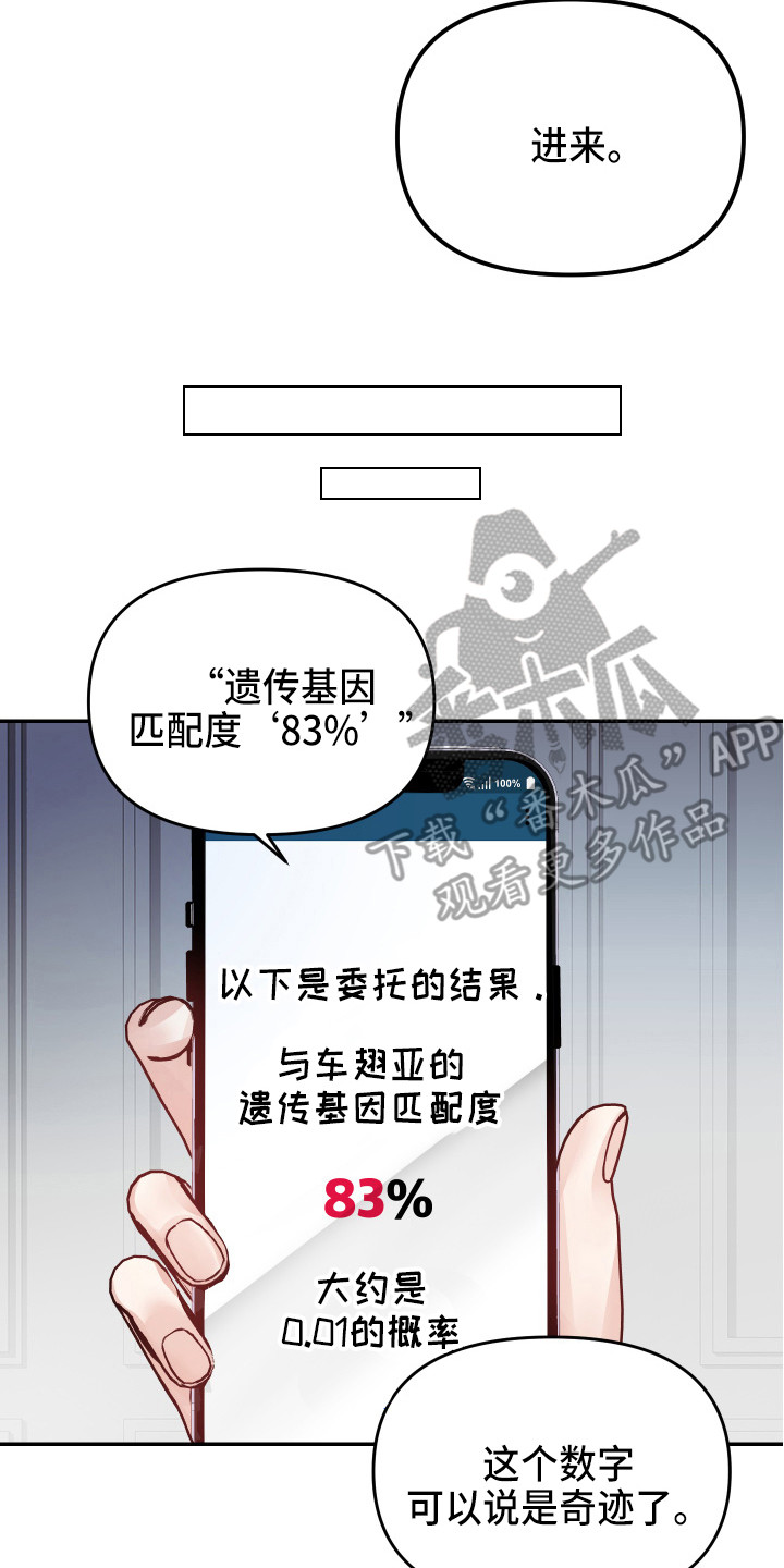 第4章：荒唐提议13