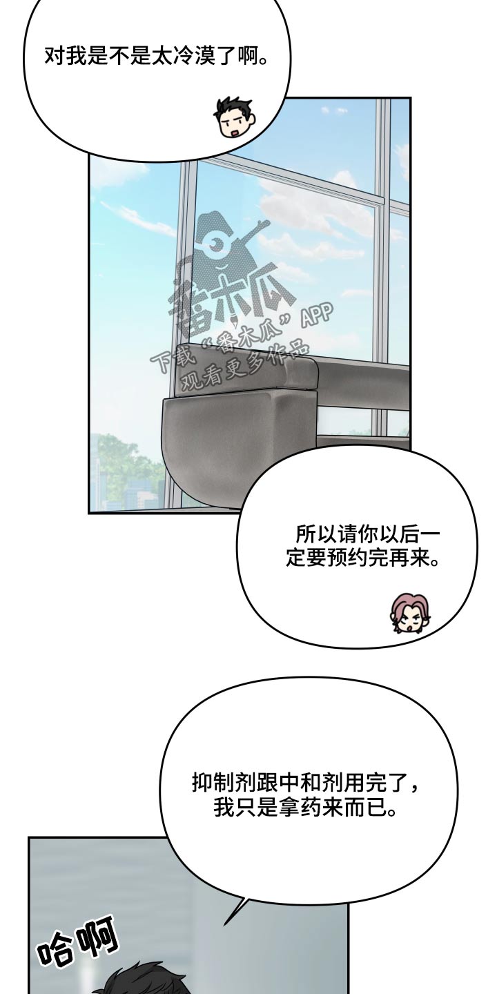 第19章：哪里不舒服9