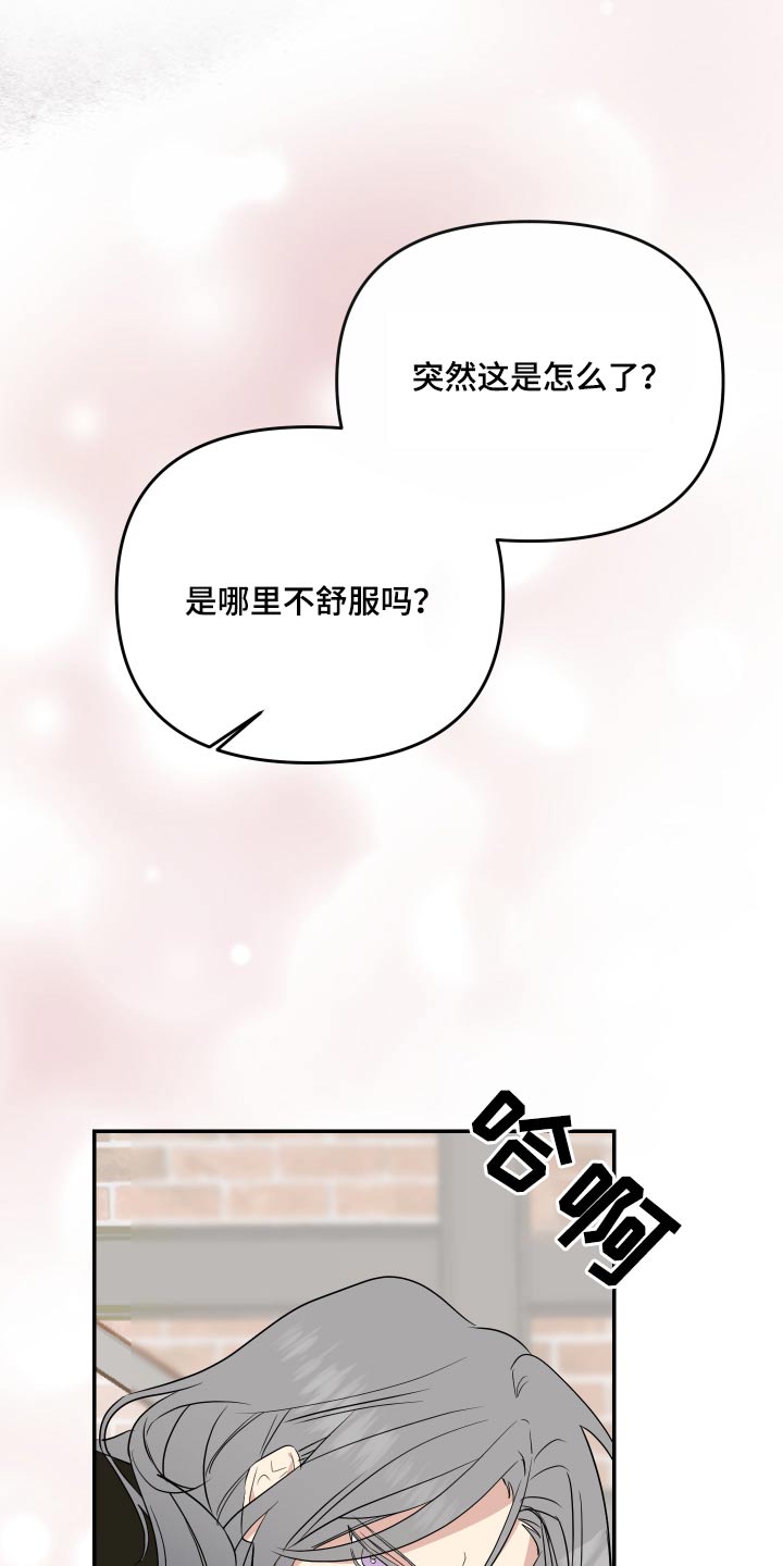 第20章：突然昏厥12