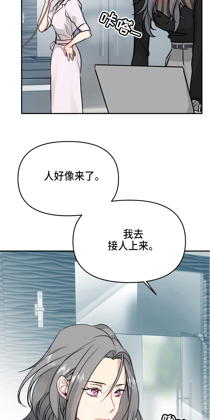 第8章：协约书21