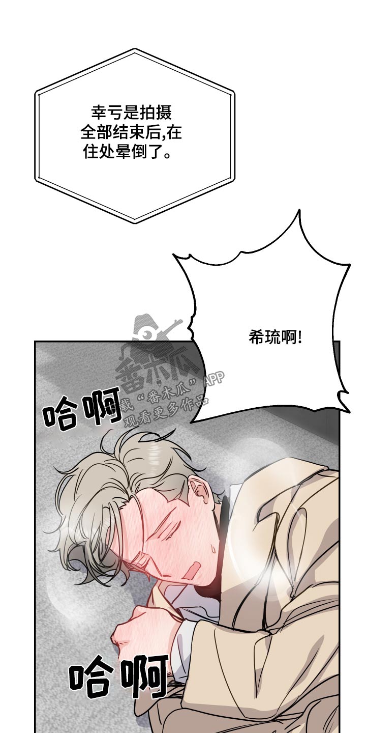 第48章：晕倒13