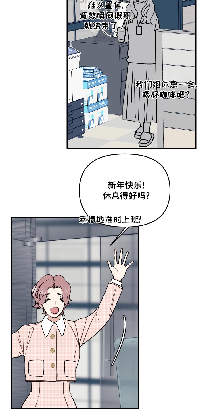 第37章：新年12
