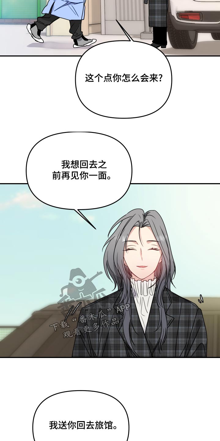 第44章：绯闻16