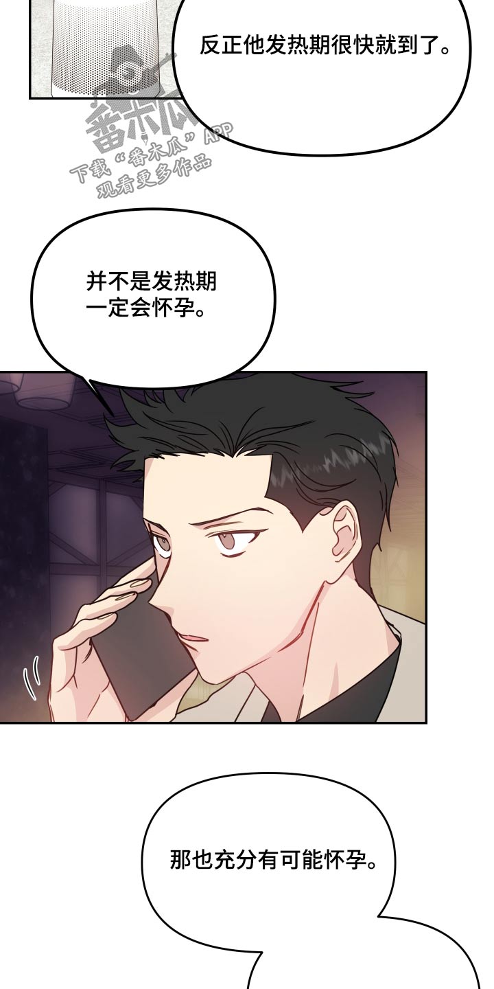 第47章：期待12