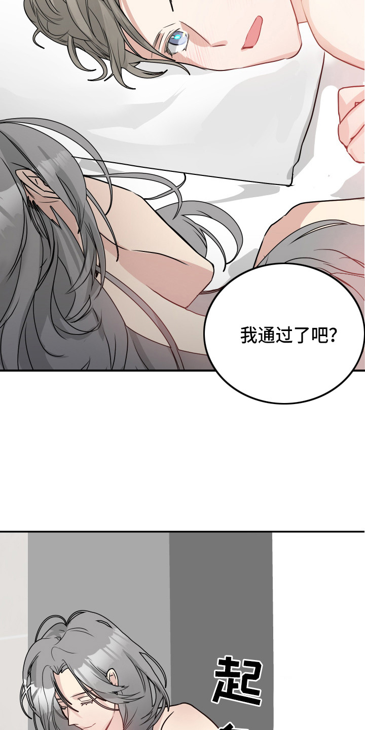 第7章：测试通过15