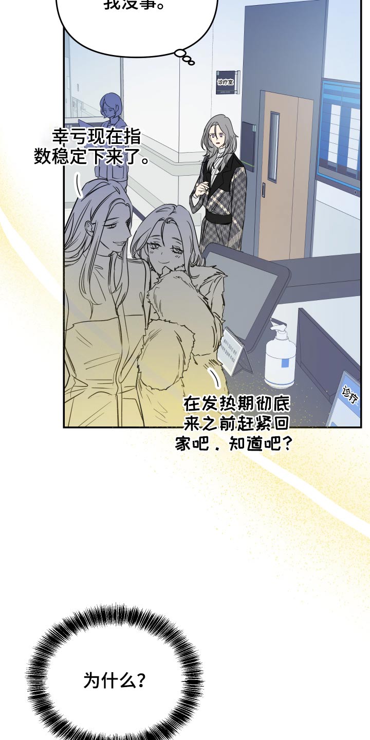 第25章：检查身体15