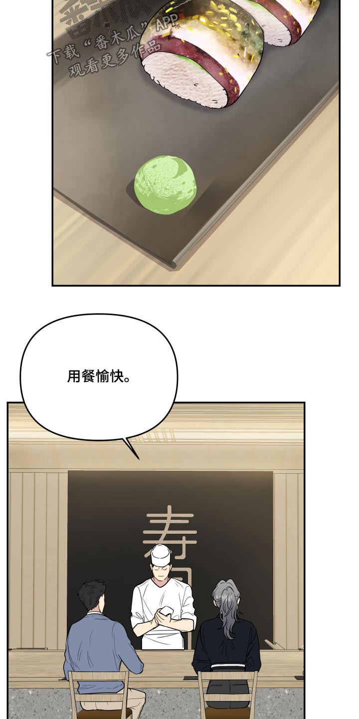 第30章：伯母11