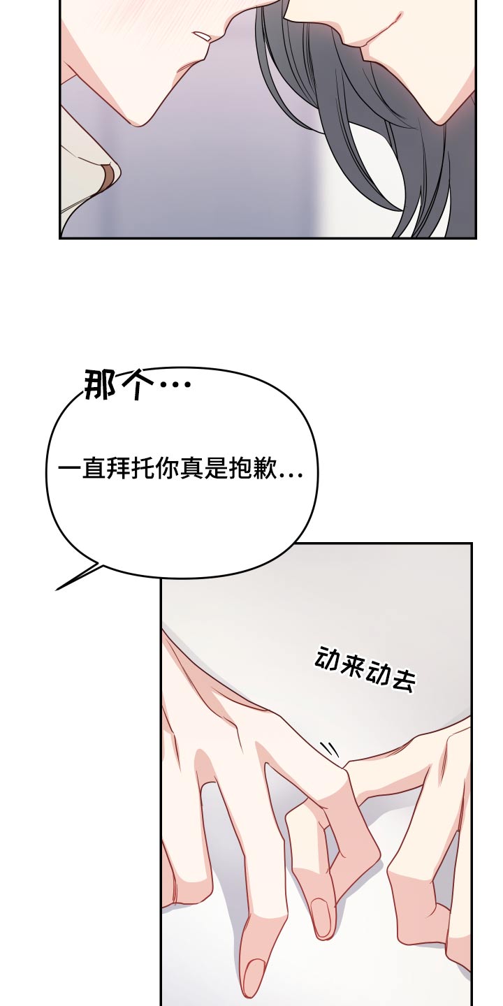 第29章：为难14