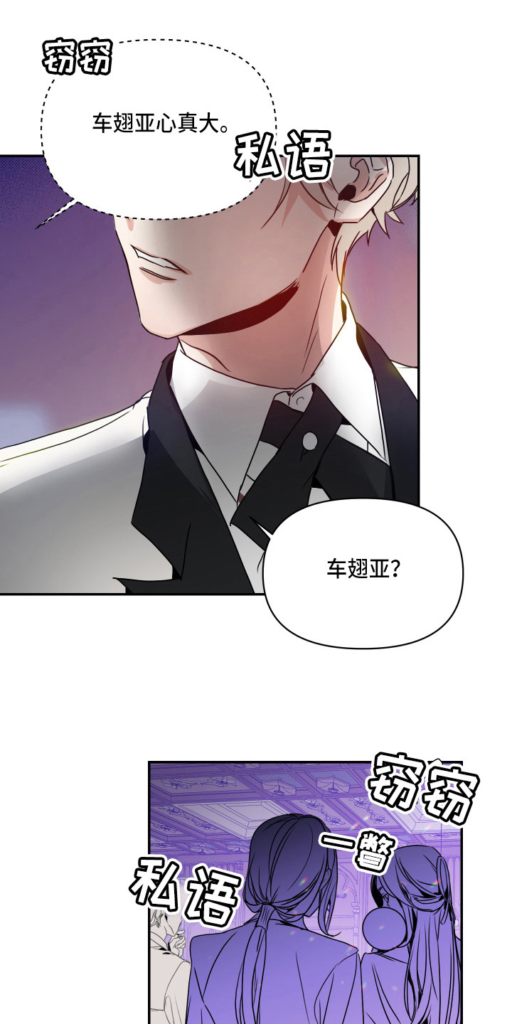 第2章：心真大10