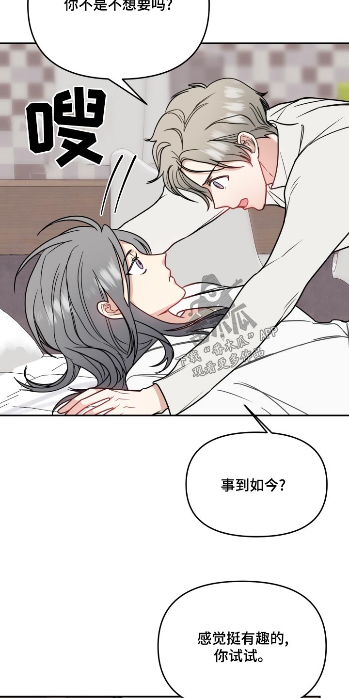 第42章：感觉13