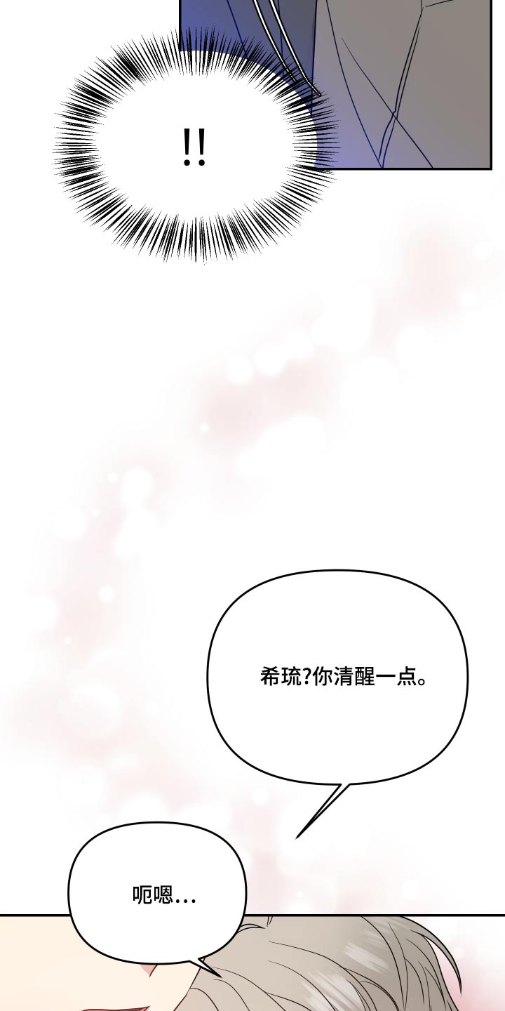 第34章：交通事故10