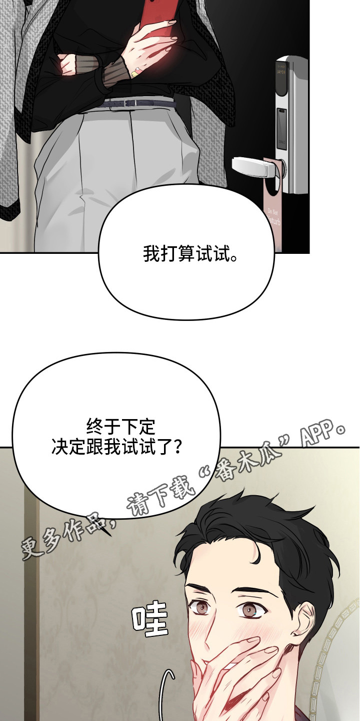 第8章：协约书10
