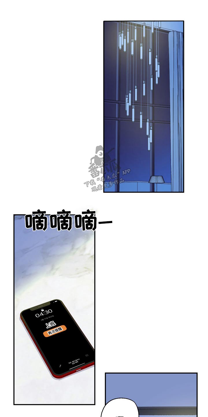 第50章：变得奇怪14