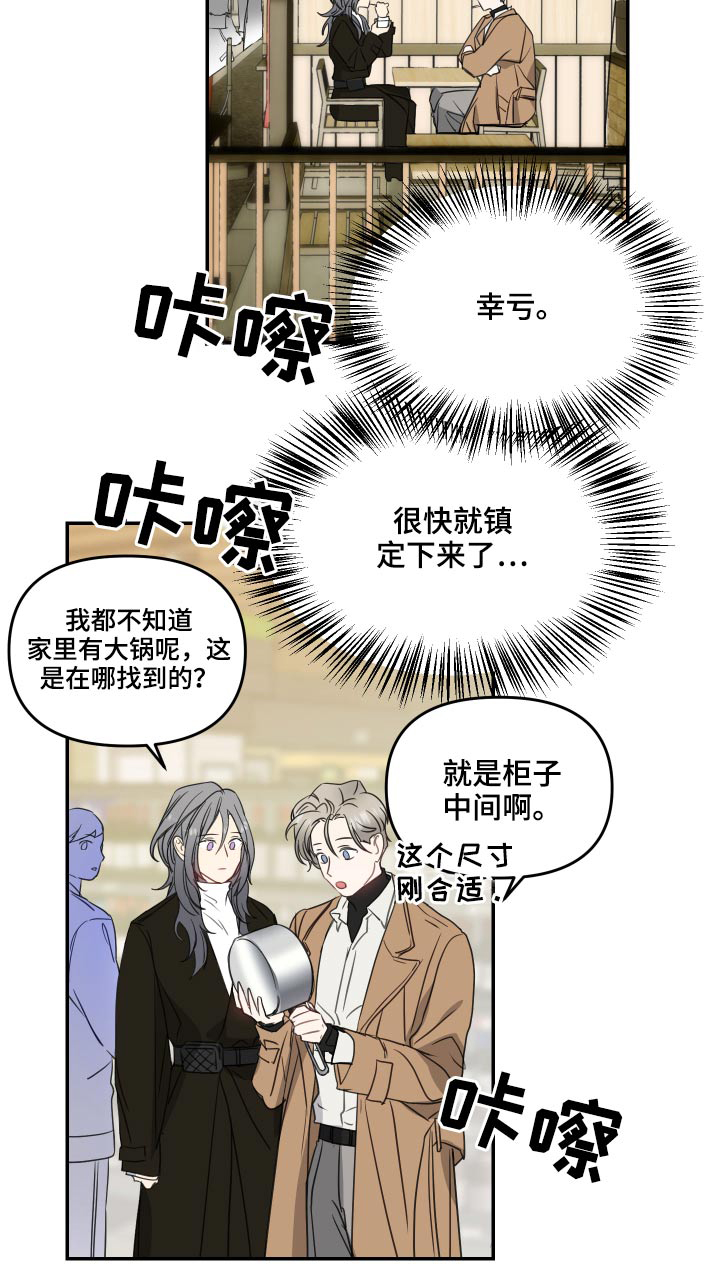 第20章：突然昏厥27
