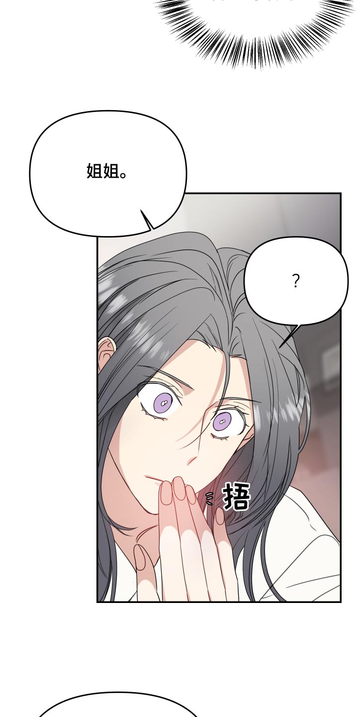 第34章：交通事故17