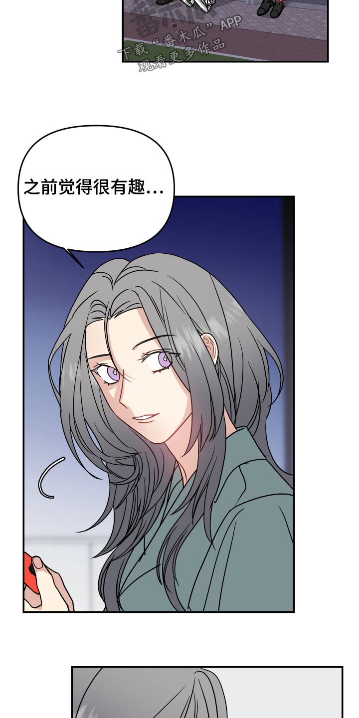 第35章：游戏11