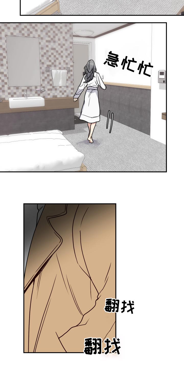 第41章：协议7
