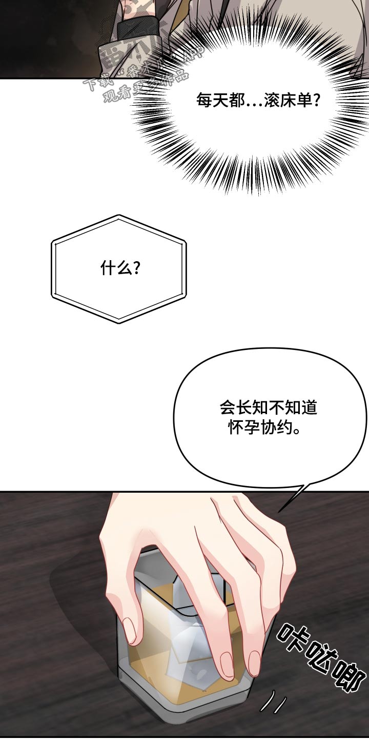 第47章：期待14