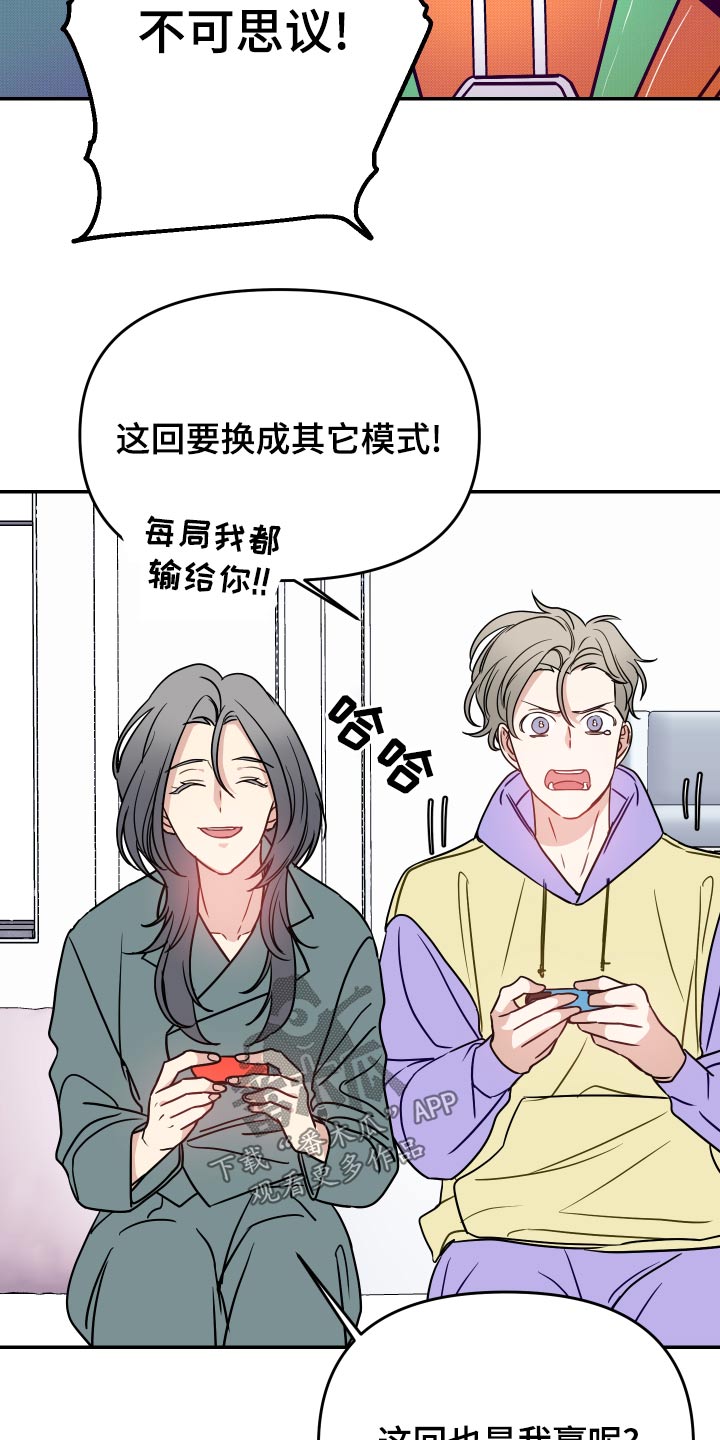 第35章：游戏8