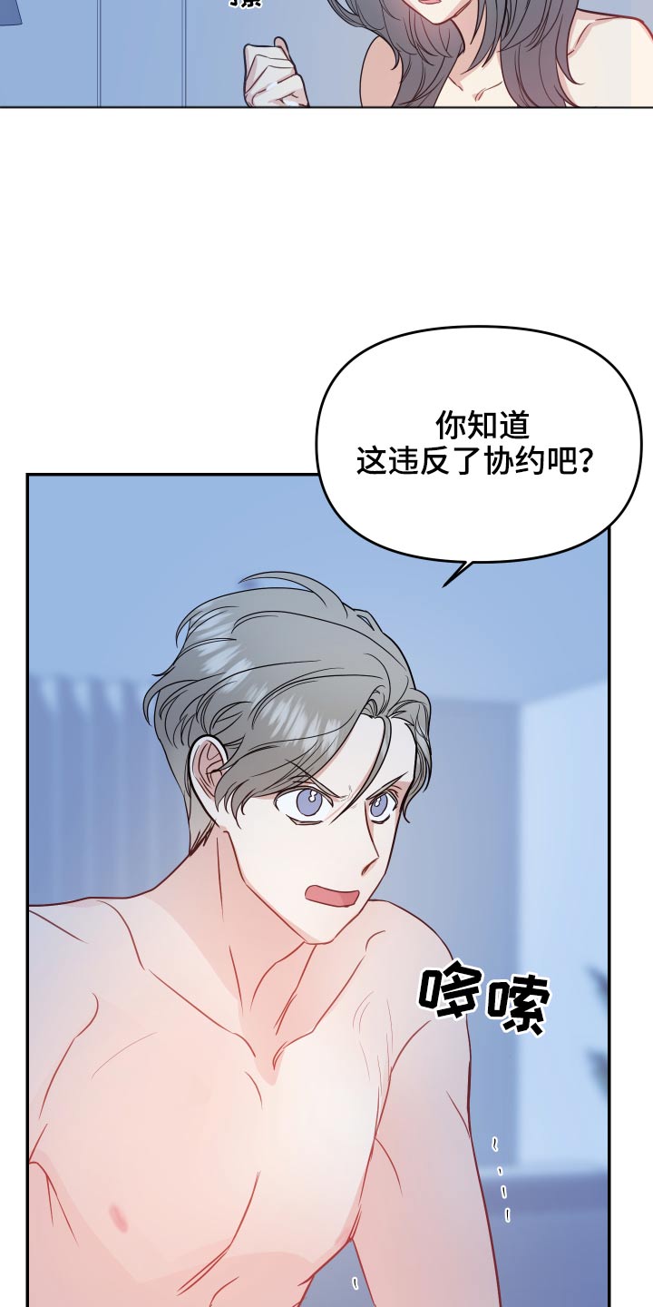 第29章：为难18