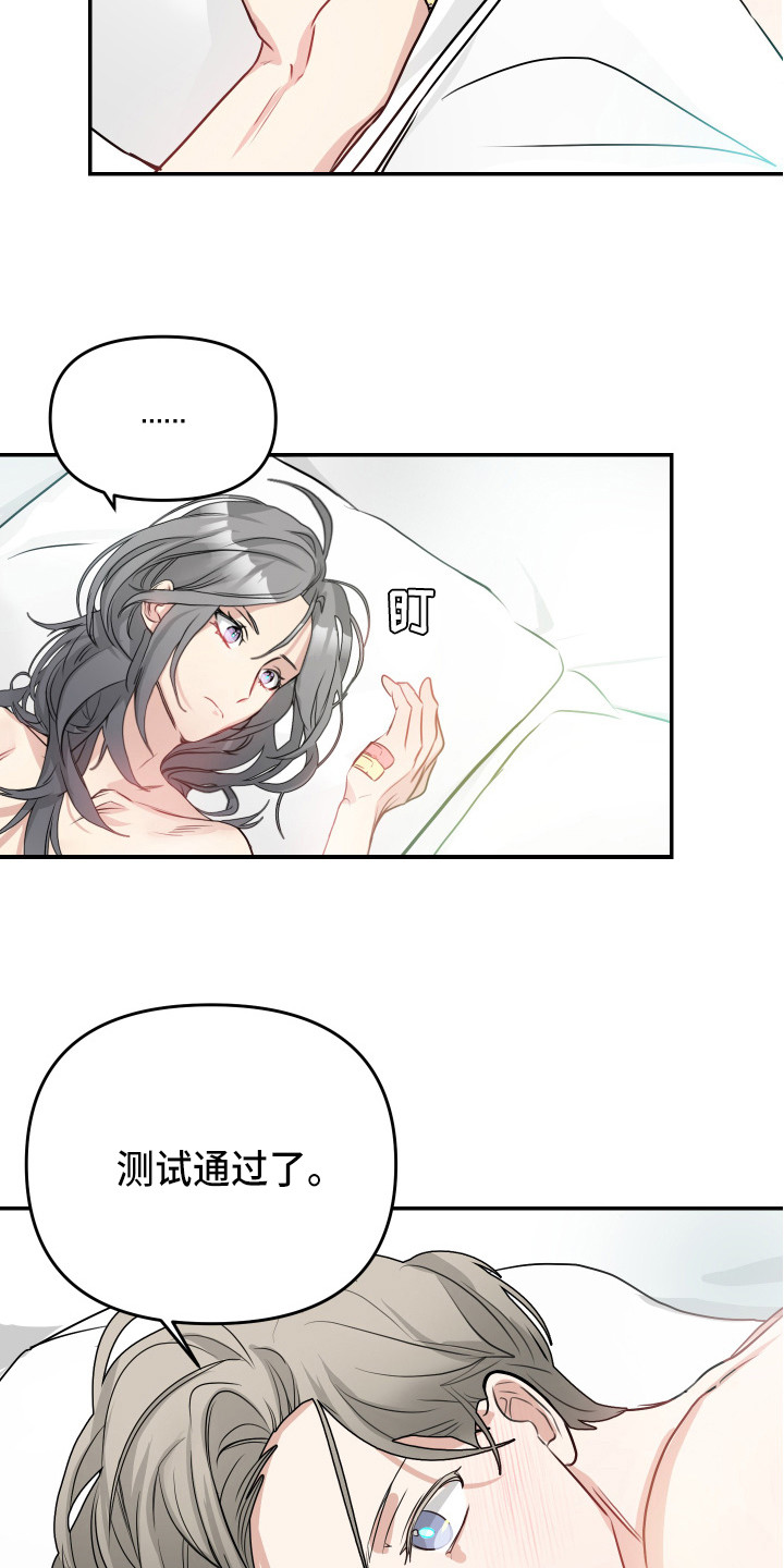 第7章：测试通过14