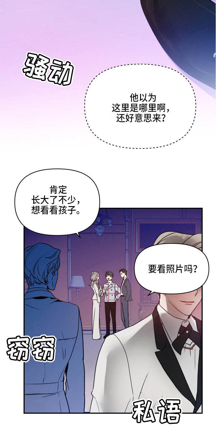 第2章：心真大9
