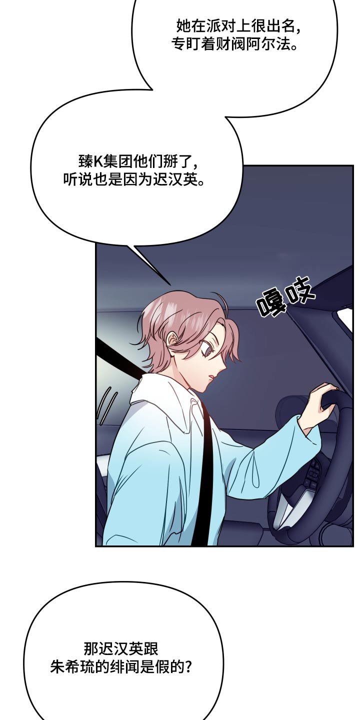 第44章：绯闻4
