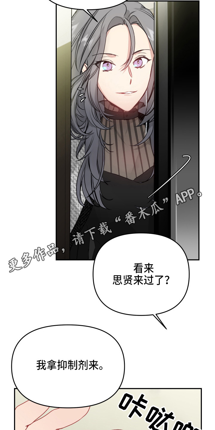 第8章：协约书4