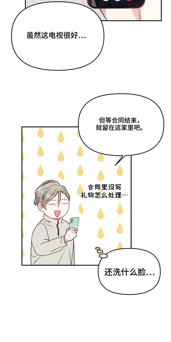 第28章：剧本7