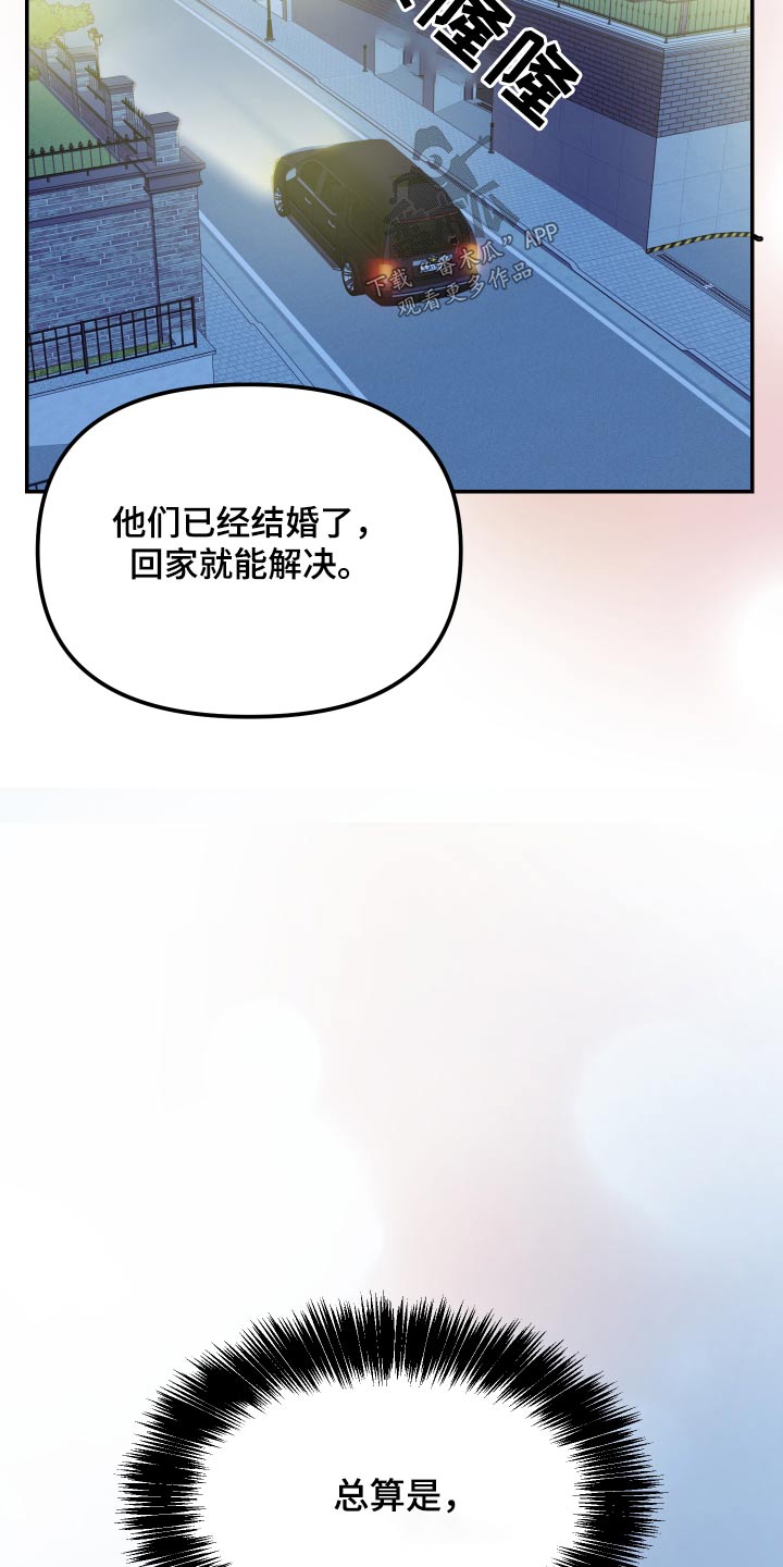 第49章：来了2