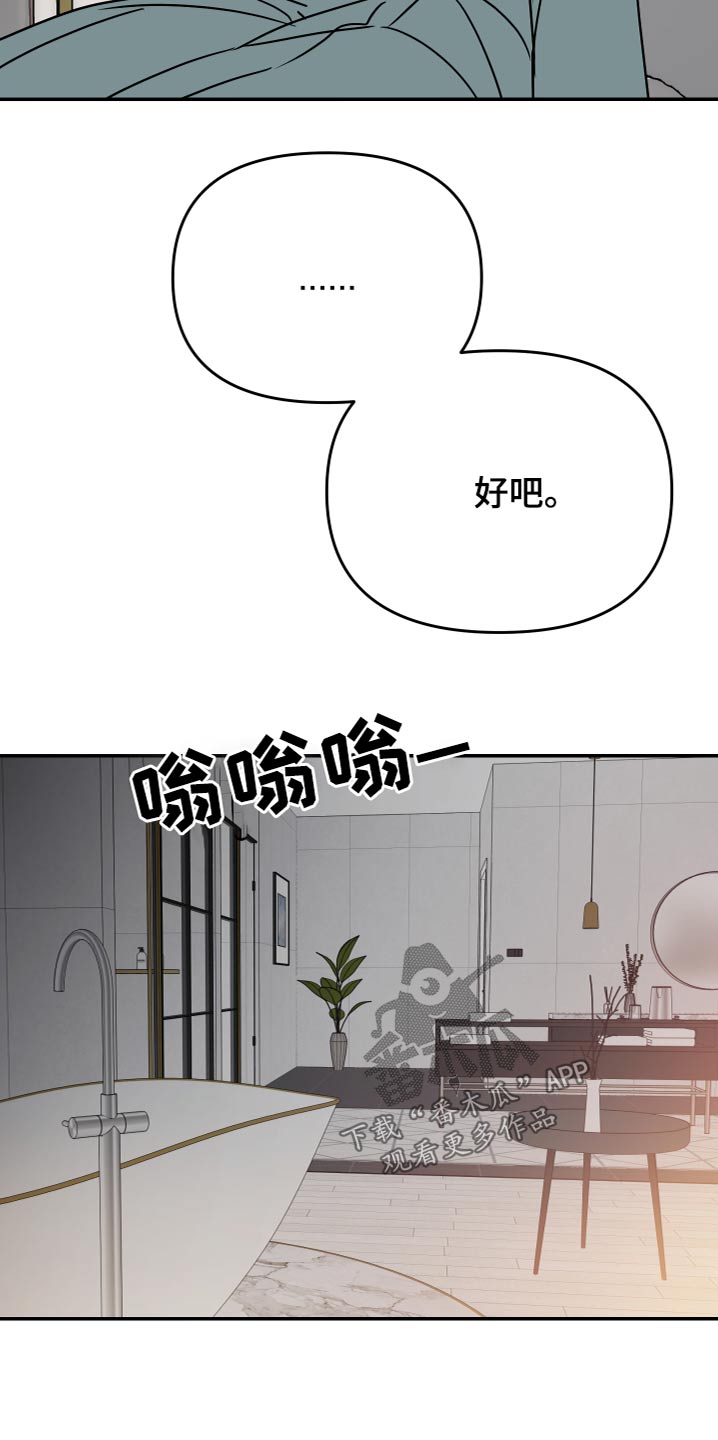 第35章：游戏19