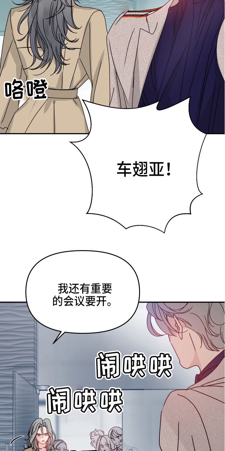 第12章：我行我素3