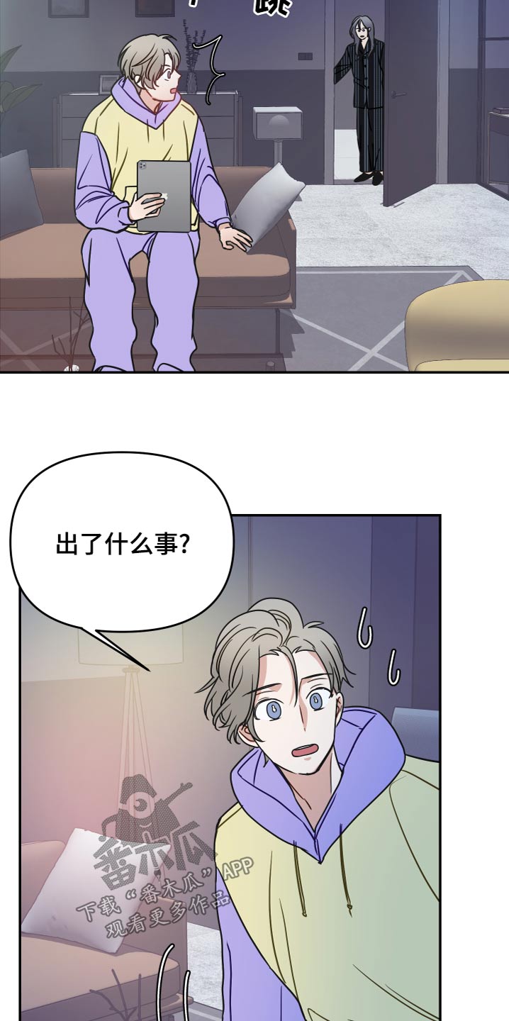 第36章：不会有事6