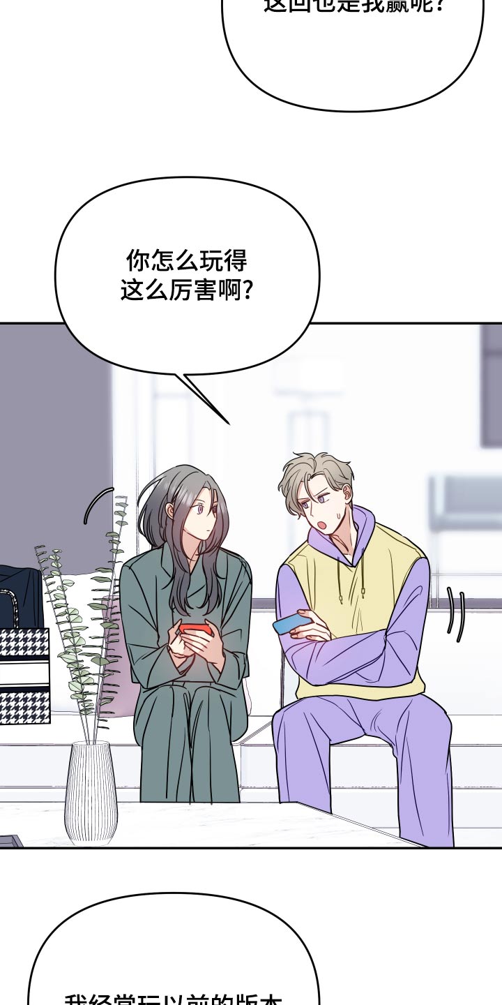 第35章：游戏9