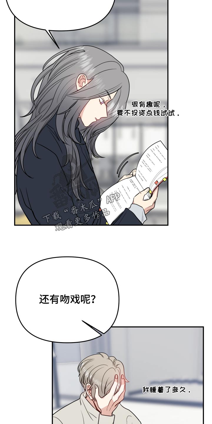 第28章：剧本17