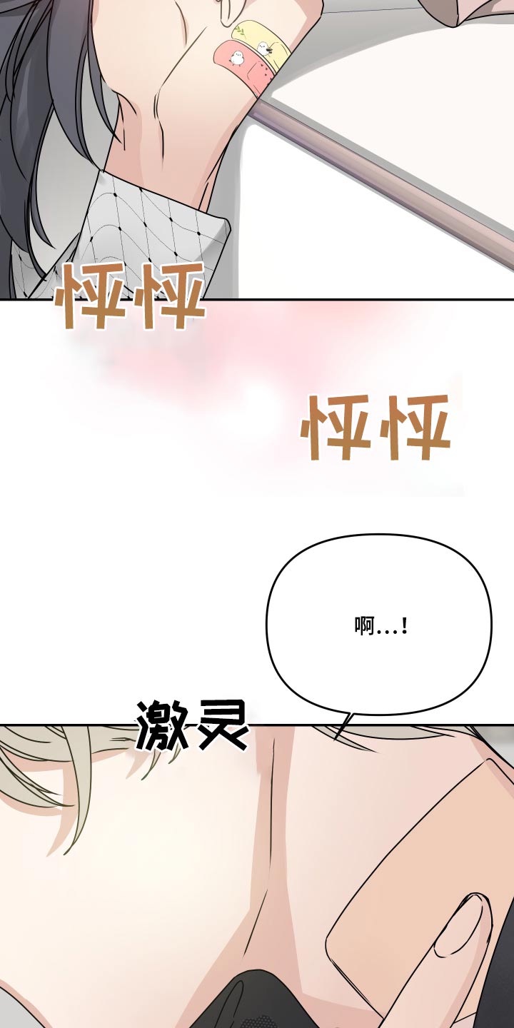 第17章：别这样7