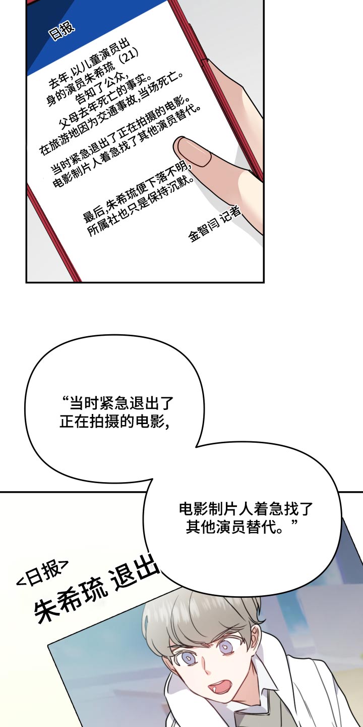 第34章：交通事故26