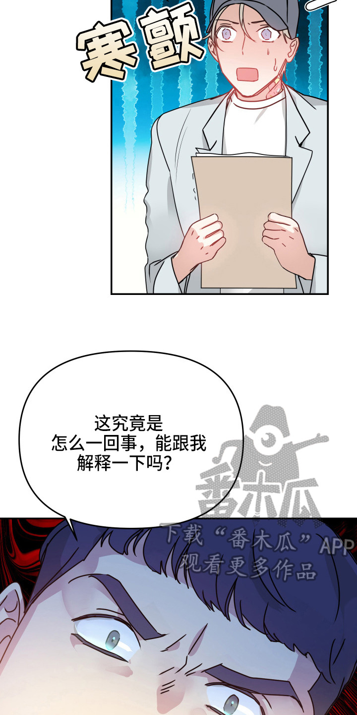 第13章： 麻烦事19