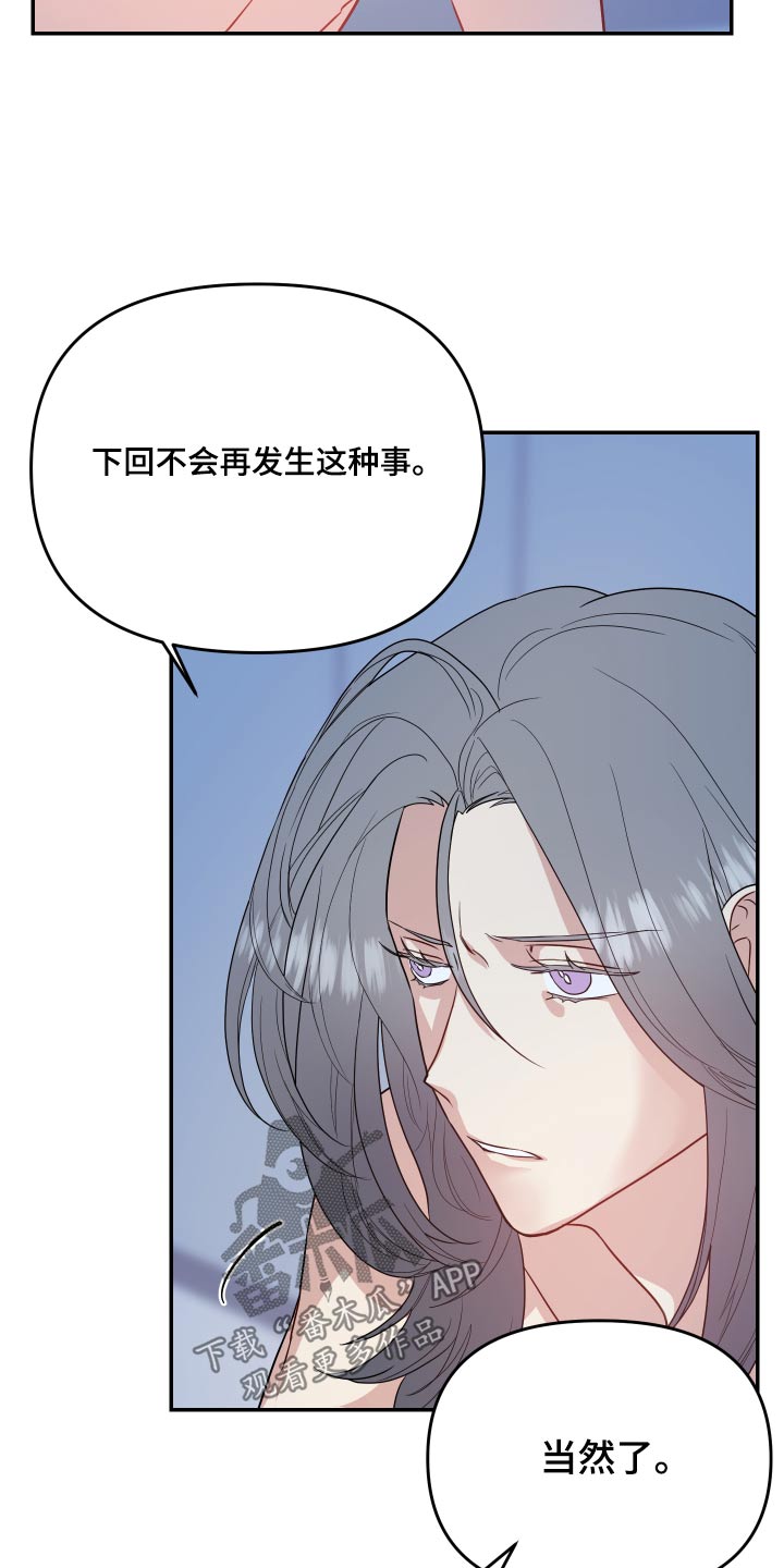 第29章：为难19