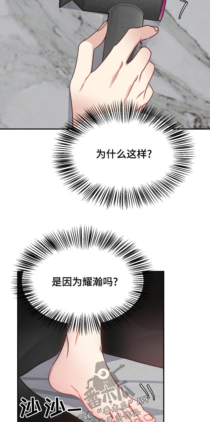第35章：游戏21