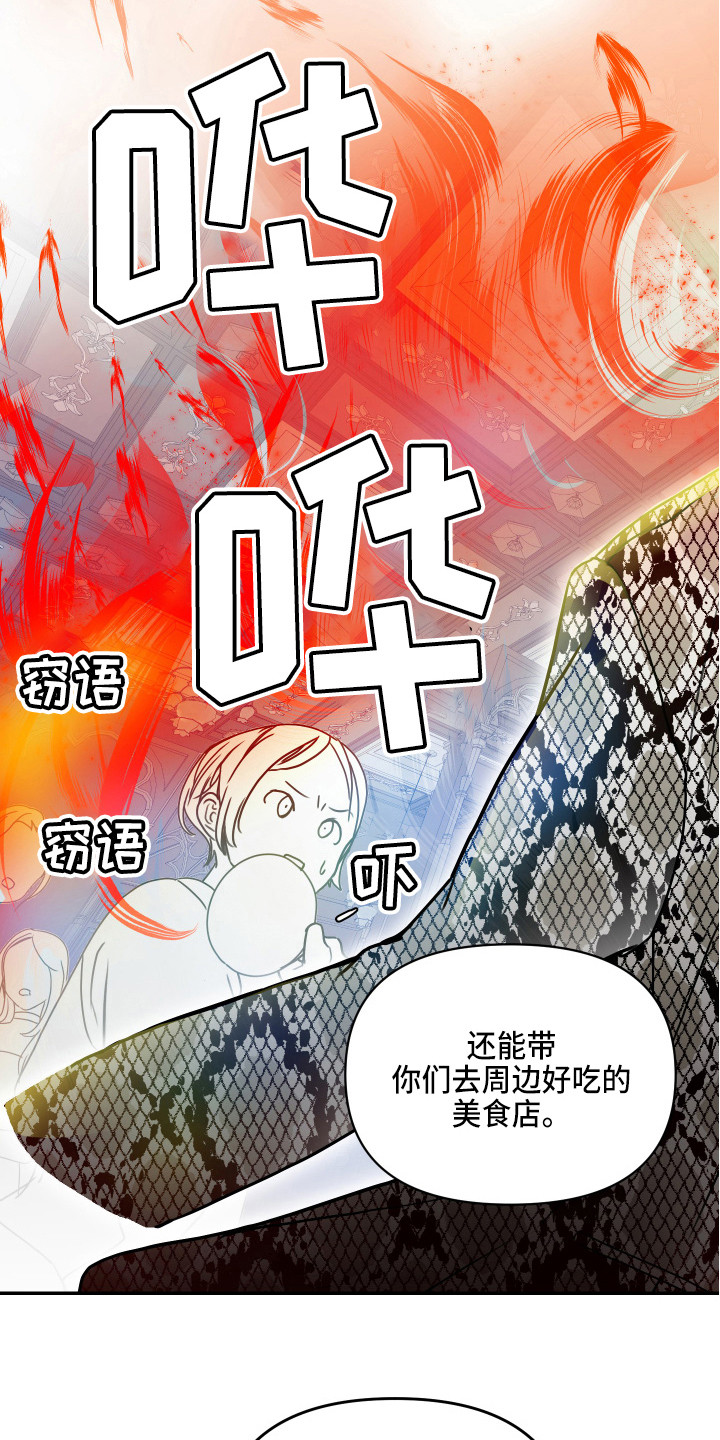 第2章：心真大13