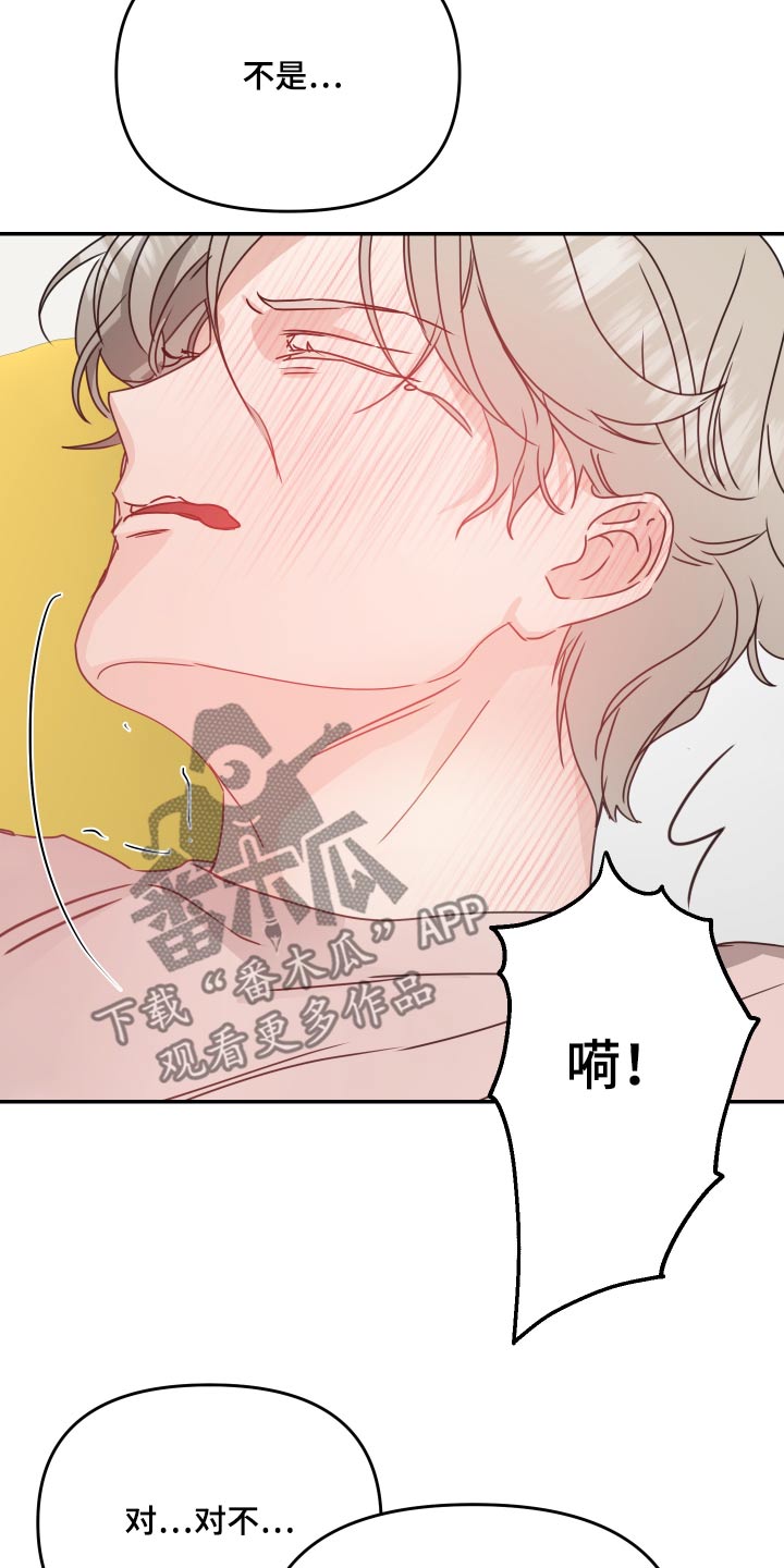 第17章：别这样15