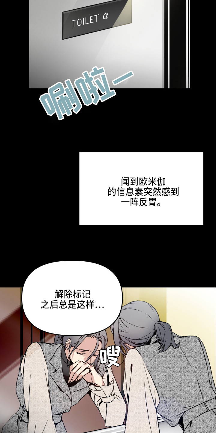 第1章：解除婚约10