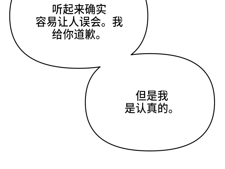 第4章：荒唐提议21
