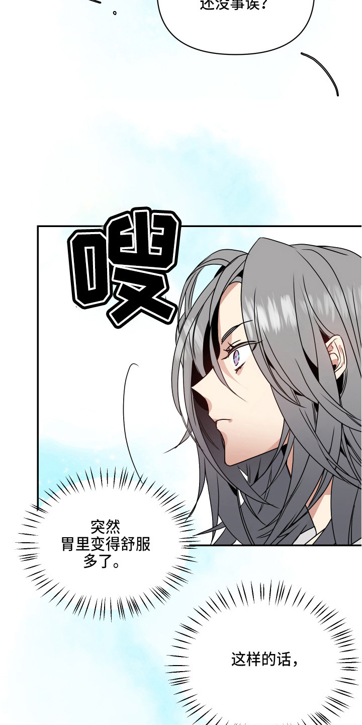 第2章：心真大6