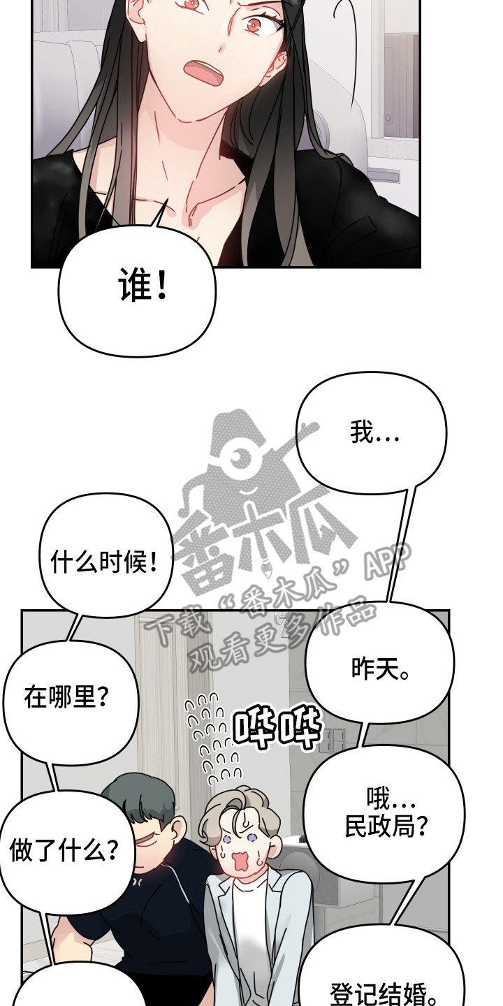 第14章：询问7