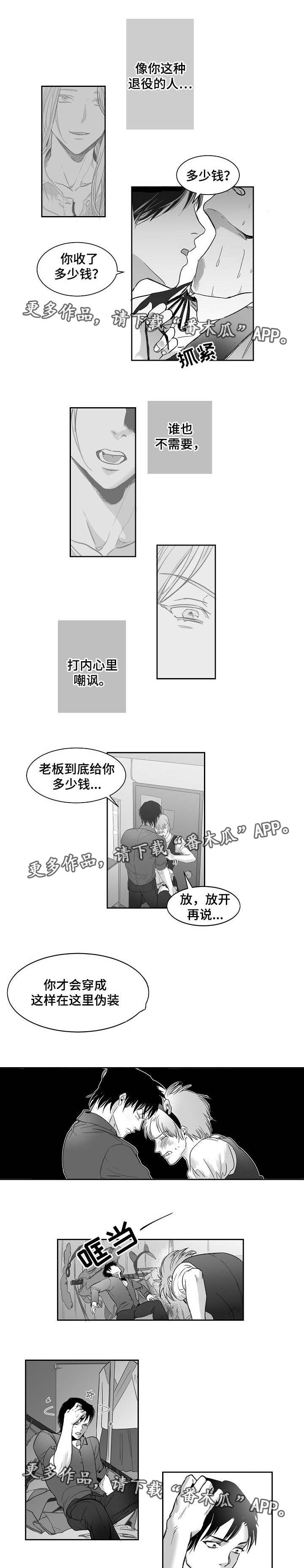 第20章：都是伪装1