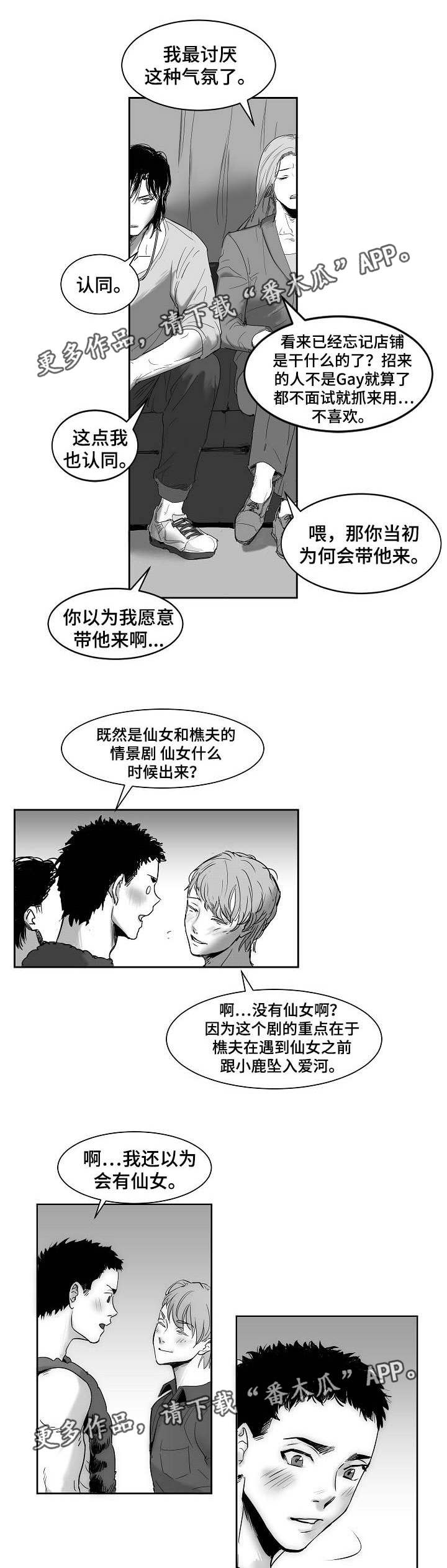 第23章：做好朋友0