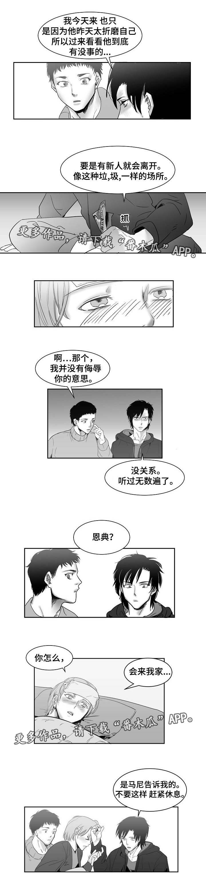 第21章：发烧晕倒4