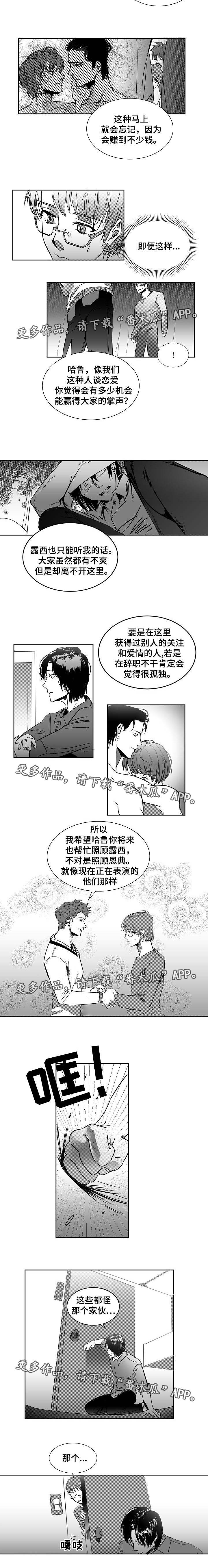 第7章：不敢相信2